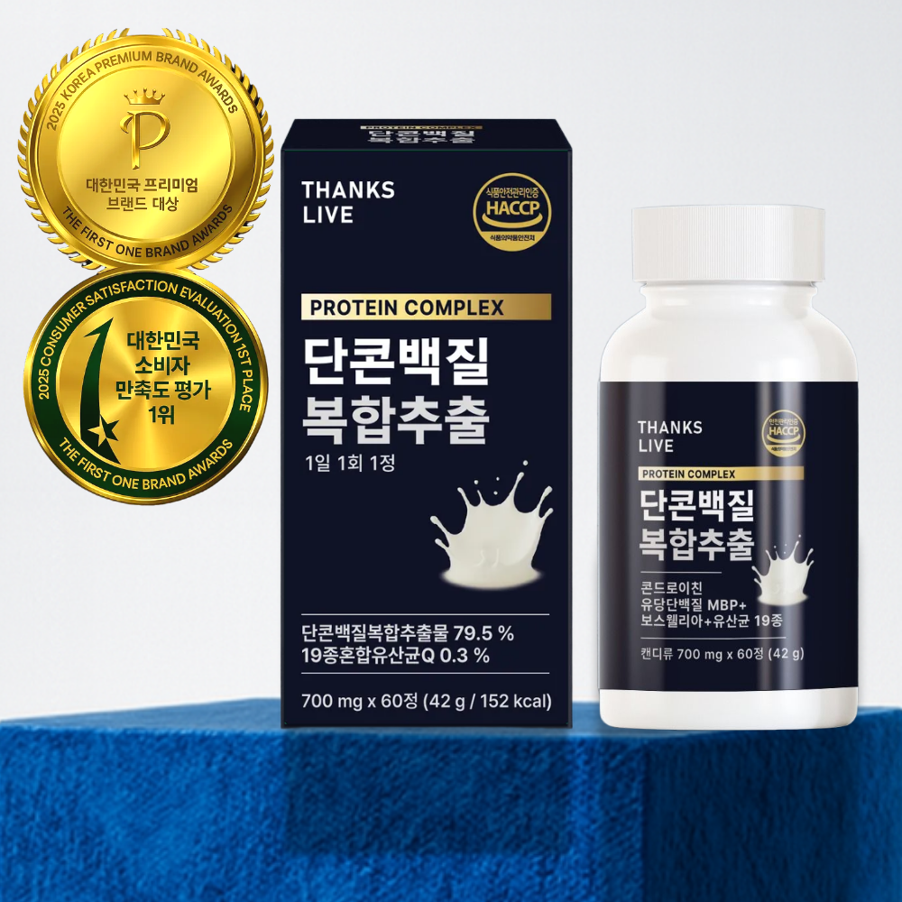 단콘백질 콘드로이친 단백질 보스웰리아 2개월분 - 상품 이미지