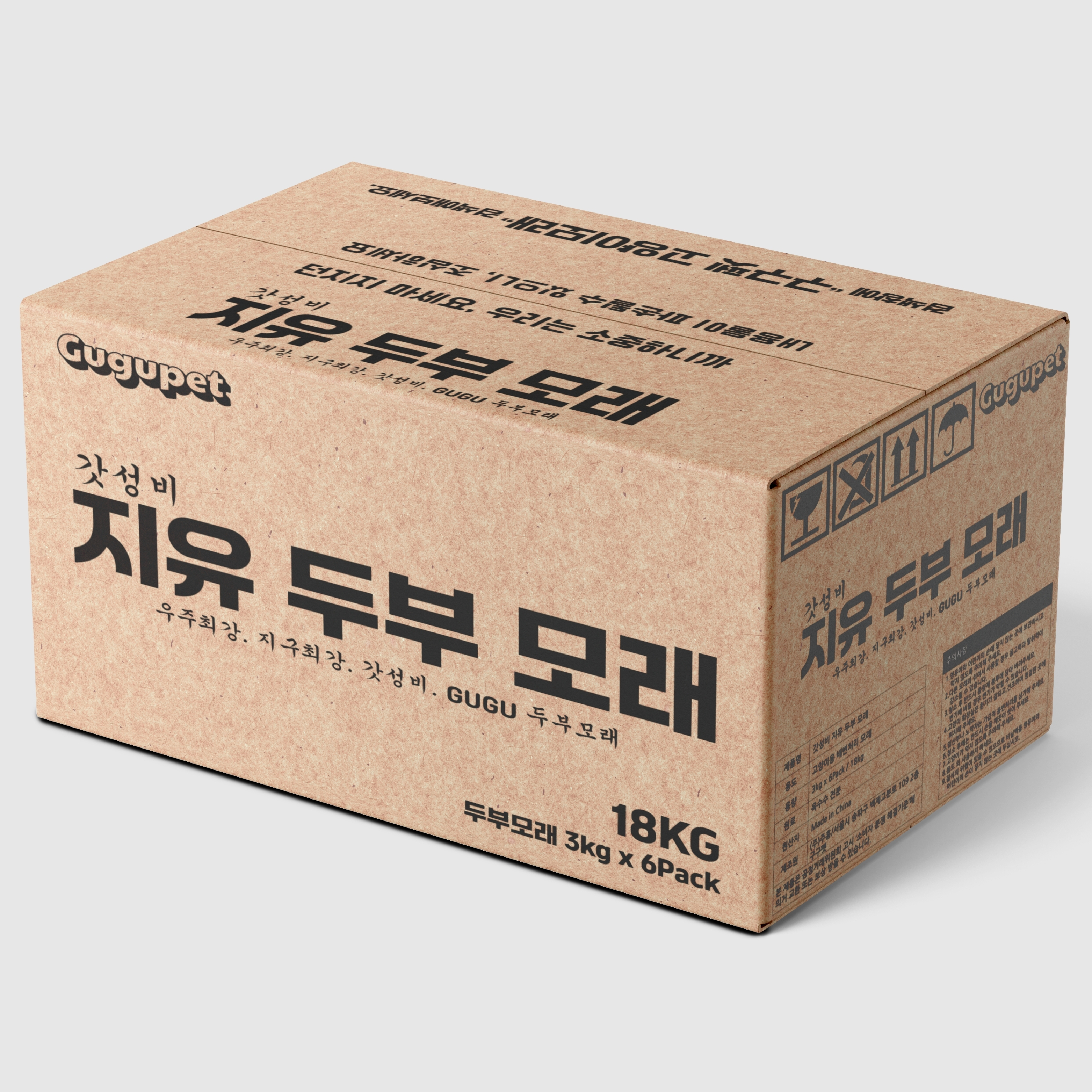 구구펫 두부 모래 18kg 고양이 모래 극세입자 8L 6팩 총 48L