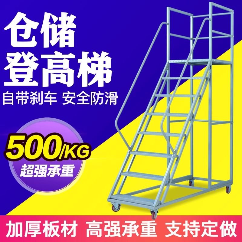 계단식 사다리 고소 작업차 작업대 이동식 그레이 높이 6단 두껍게 1.5m x 0.6m 흰색 플랫폼 사다리 - 상세 이미지 2