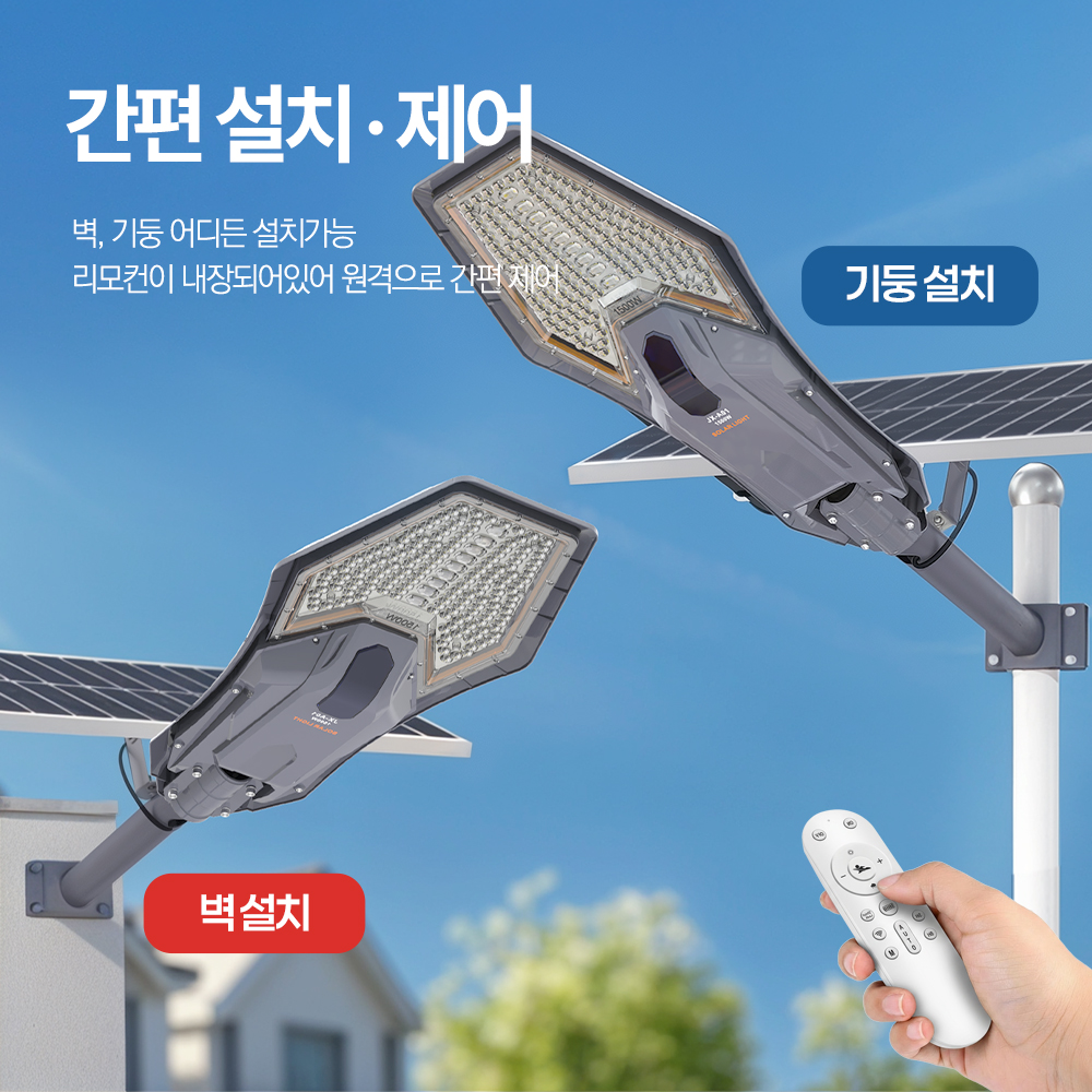 태양광 가로등 태양열 센서등 벽등 야외 조명등 LED 전등 아파트 도로 마당 헤드 울트론 - 상세 이미지 4