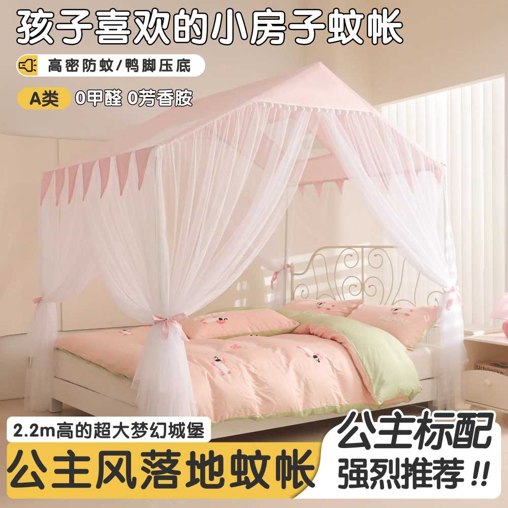 공주모기장 커튼식 대형 캐노피 궁전 침대 포인트 120cm 이미지 6