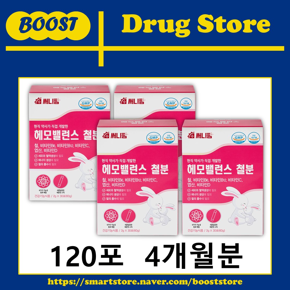 리포퍼 비헴철 헤모밸런스 키즈 청소년 식물성철분제 임산부 어린이 철 보충 30포, 4개 - 상세 이미지 2