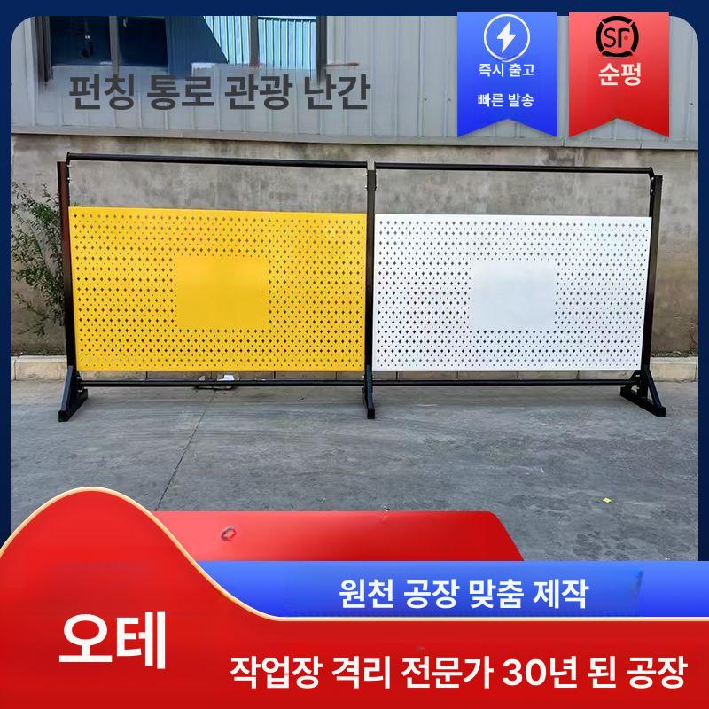 철제펜스 구멍 타공 보드 파티션 격리 휀스 펜스 높이2m 높이 높이 1.2m 폭 2m - 상세 이미지 2
