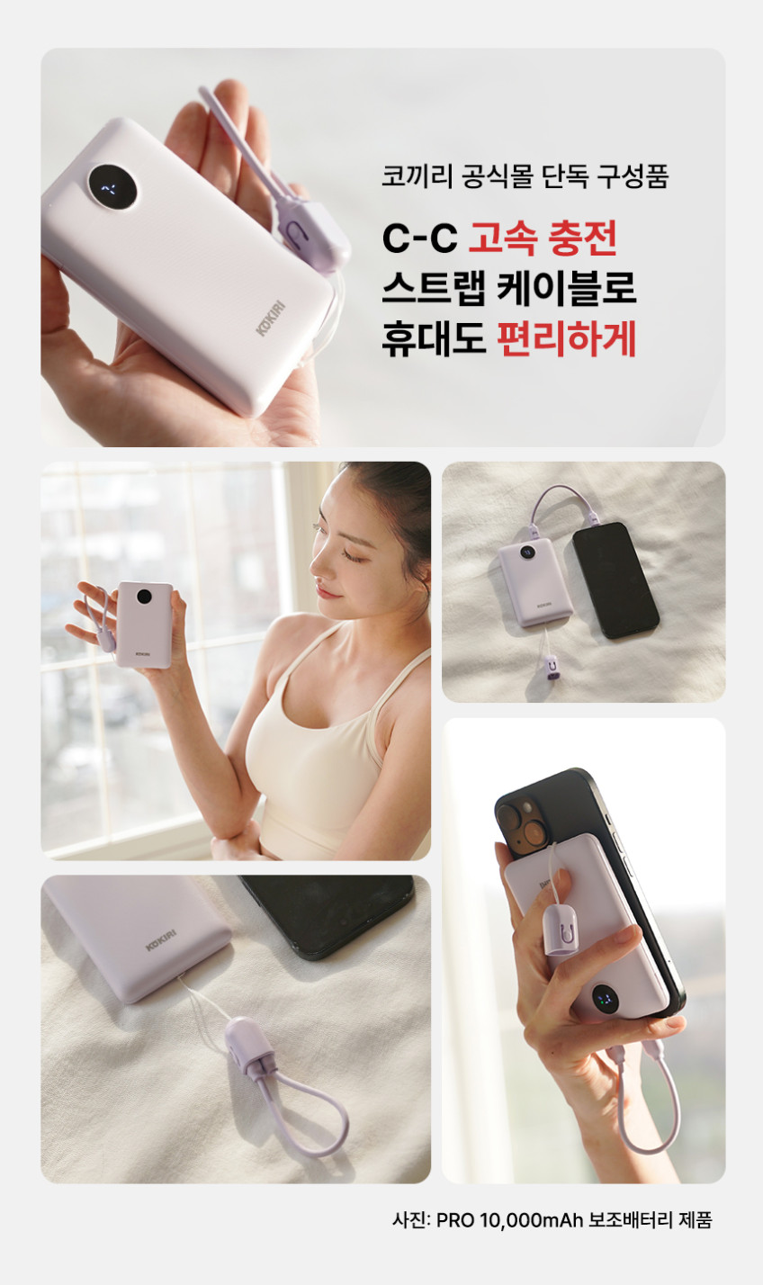 코끼리 10000mAh 보조배터리 미니 슬림 대용량 C타입 고속 비행기 경량 휴대용 스트랩 판매처 상세 정보 이미지 2