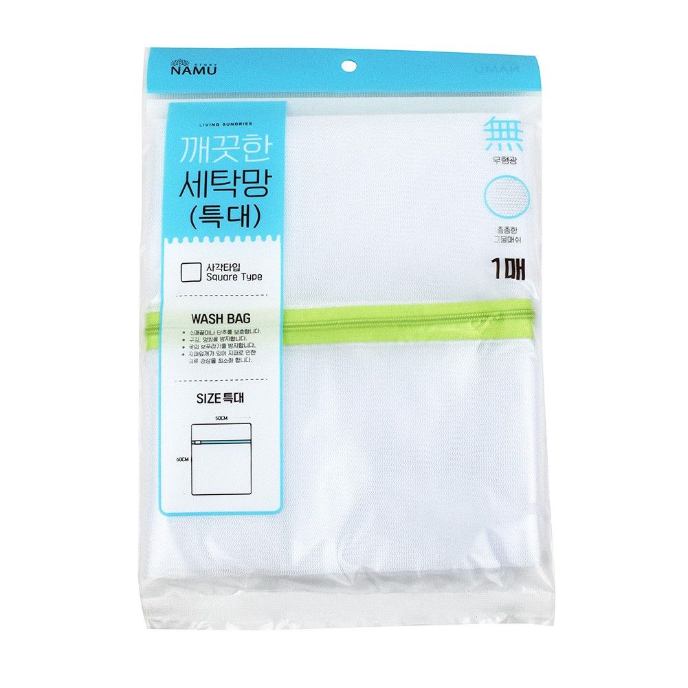 빨래망 지퍼세탁망 구김방지 깨끗한 세탁망 특대 - 상품 이미지