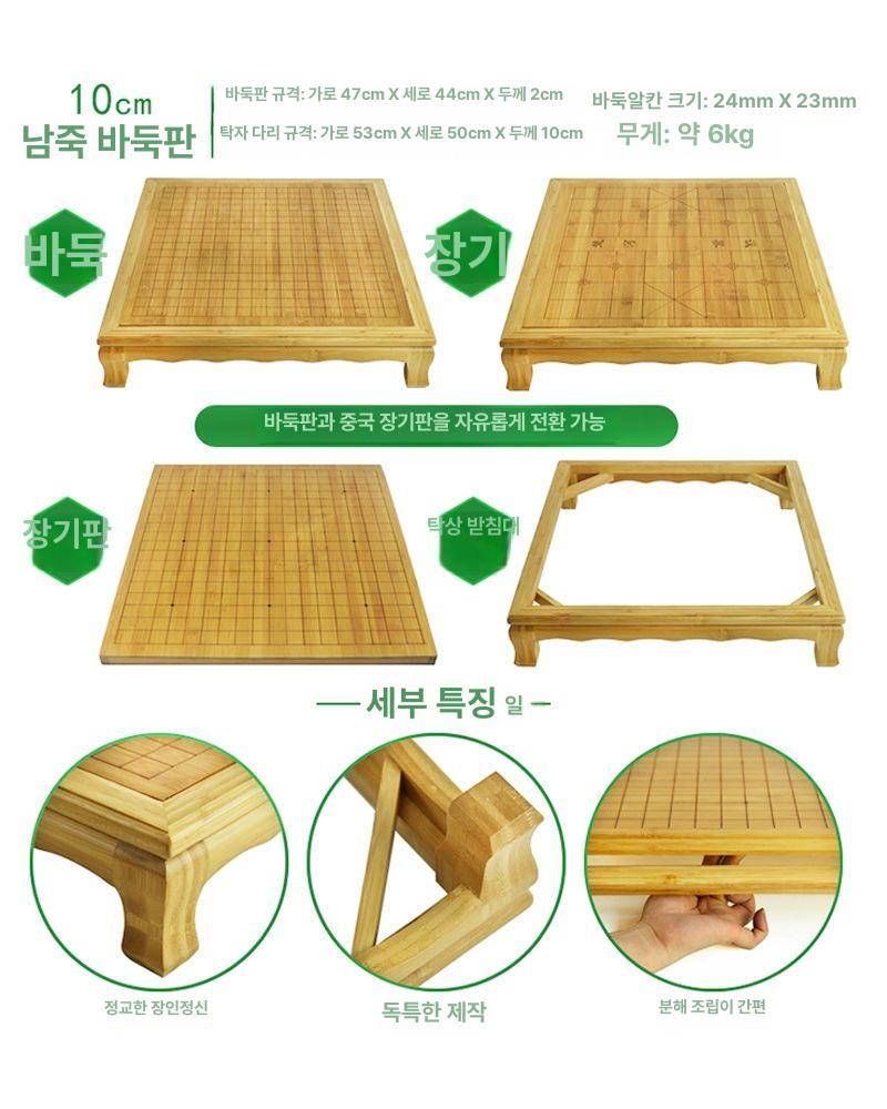 원목 바둑판 세트 고급 바둑알 오목판 장기 대국 장기판 5cm 난죽판+수지 신운 4.5cm B - 상세 이미지 4