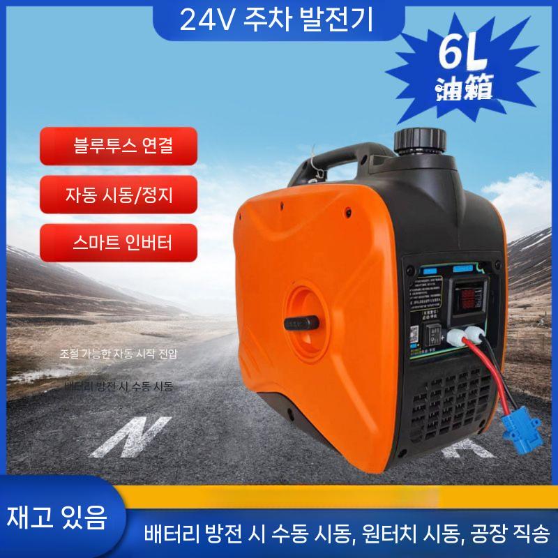 트럭 무시동 에어컨 화물차 차박 발전기 24V 인버터 자동시작 24V 아이스타이거 인버터 3KW - 상세 이미지 2