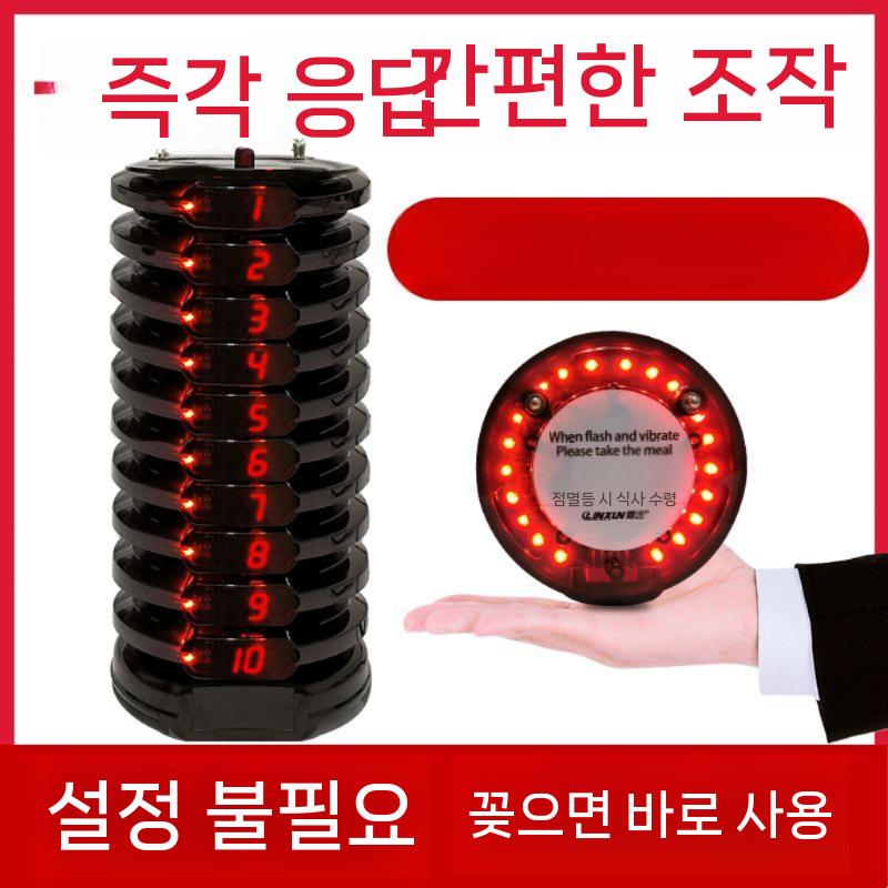 엘제이글 진동벨 호출벨 차임벨 무선 별도 커피 수신기 구입 라운드 슬림 1 드래그 5 - 상세 이미지 3