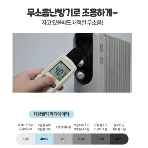 대성 라디에이터 7핀 타이머 라디에이터 소형 라디에이터 화장실 라지에타 ... 개봉기 | 실사용 후기 - 상품 이미지 3