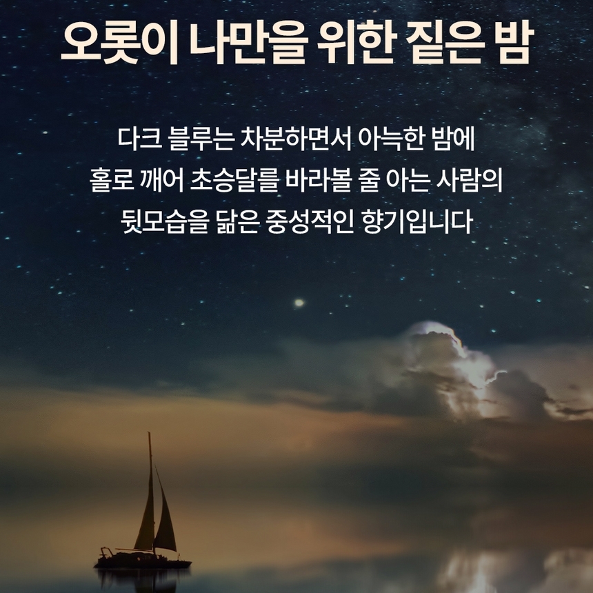 케이니치 다크블루 니치 향수 화이트데이 남자선물 명품 승무원 오드퍼퓸 오리엔탈, 100ml, 1개 이미지 4