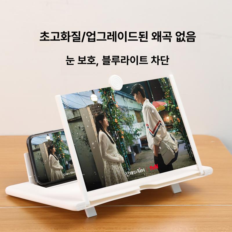 스마트폰 태블릿 TV 확대경 학생용 고화질 눈보호 스탠드형 10인치 A - 상세 이미지 5