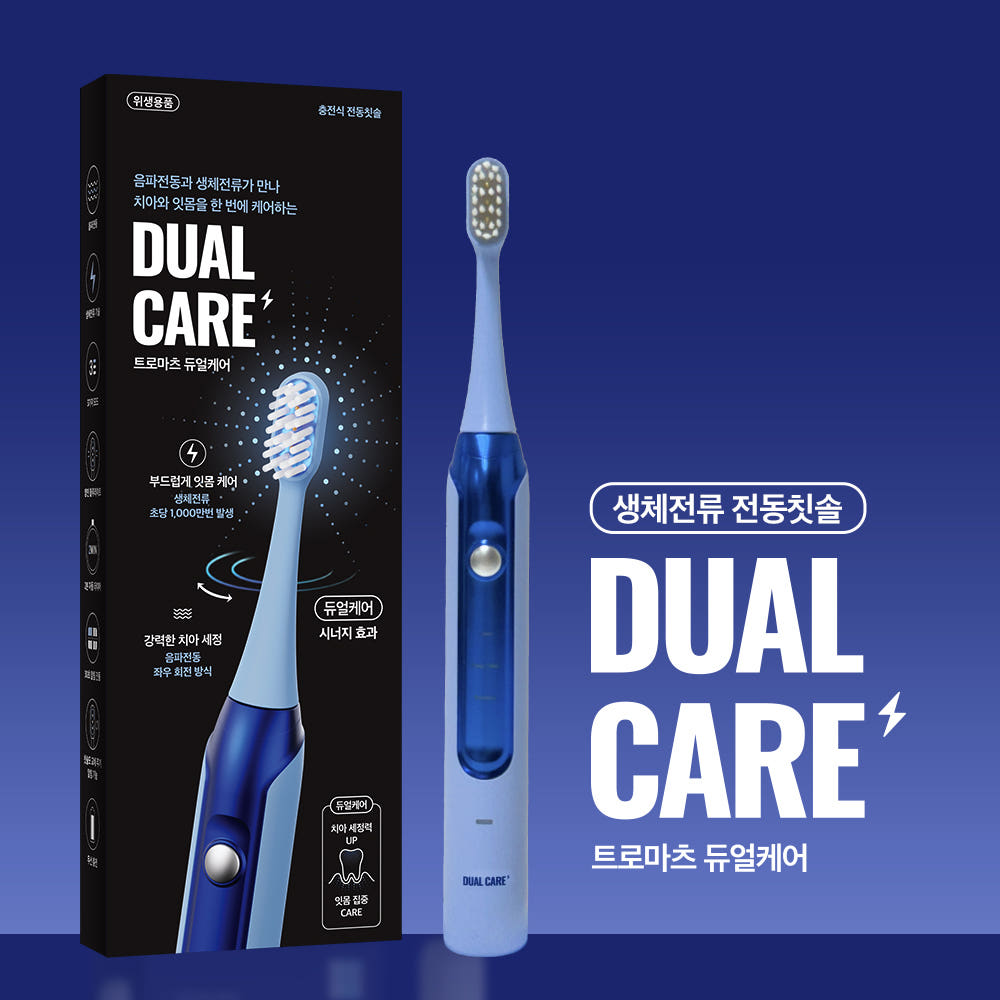 트로마츠 듀얼케어 전동칫솔 회전식 음파진동 가격 비교 트로마츠 트로마츠 듀얼케어 전동칫솔 회전식 음파진동