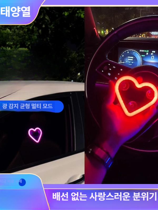 태양열 무선 자동차 하트 LED 삼각 창문 장식 경고 분위기 조명 업그레이드 글레이셔블루 1개 - 상세 이미지 2