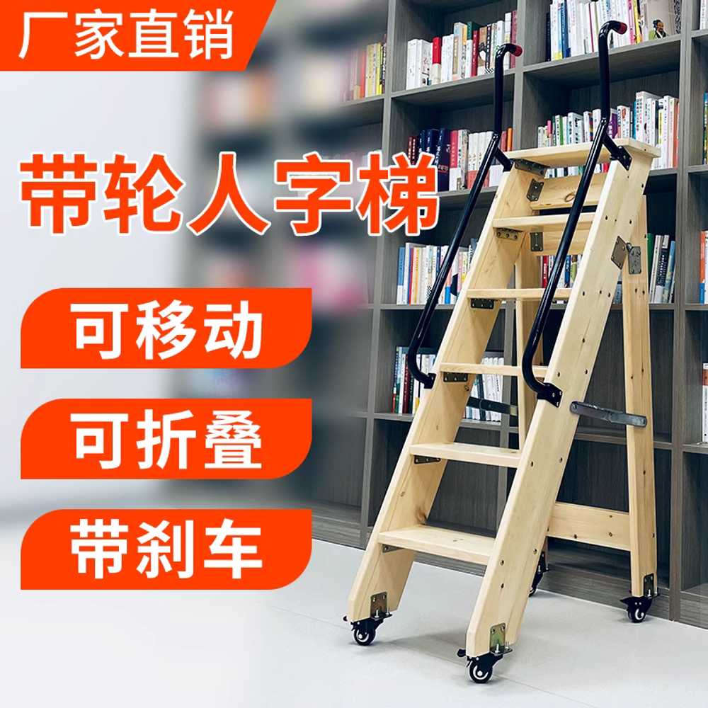 도서관 사다리 작업대 발판 정리 계단 실내 이동식 6단 원목 이미지 6