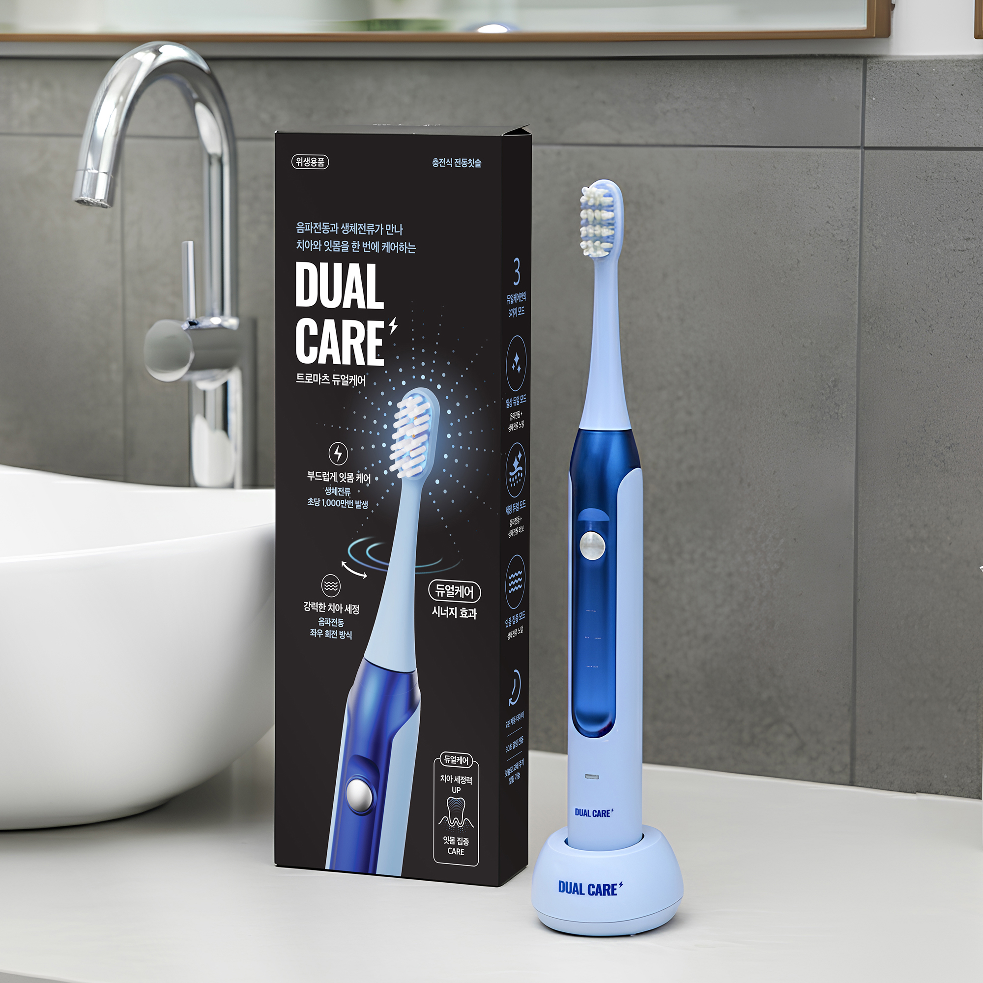 트로마츠 듀얼케어 전동칫솔, 회전식 음파진동과 트로마츠 생체전류 기술의 환상적인 조합 이미지 3