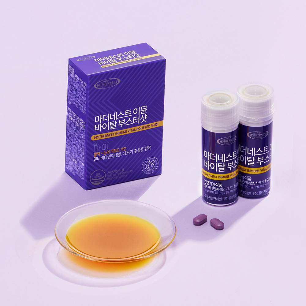 마더네스트 이뮨 바이탈 부스터 샷 특허듀얼팩 액상&정제 멀티비타민+눈건강 2개입, 1개 - 상세 이미지 4