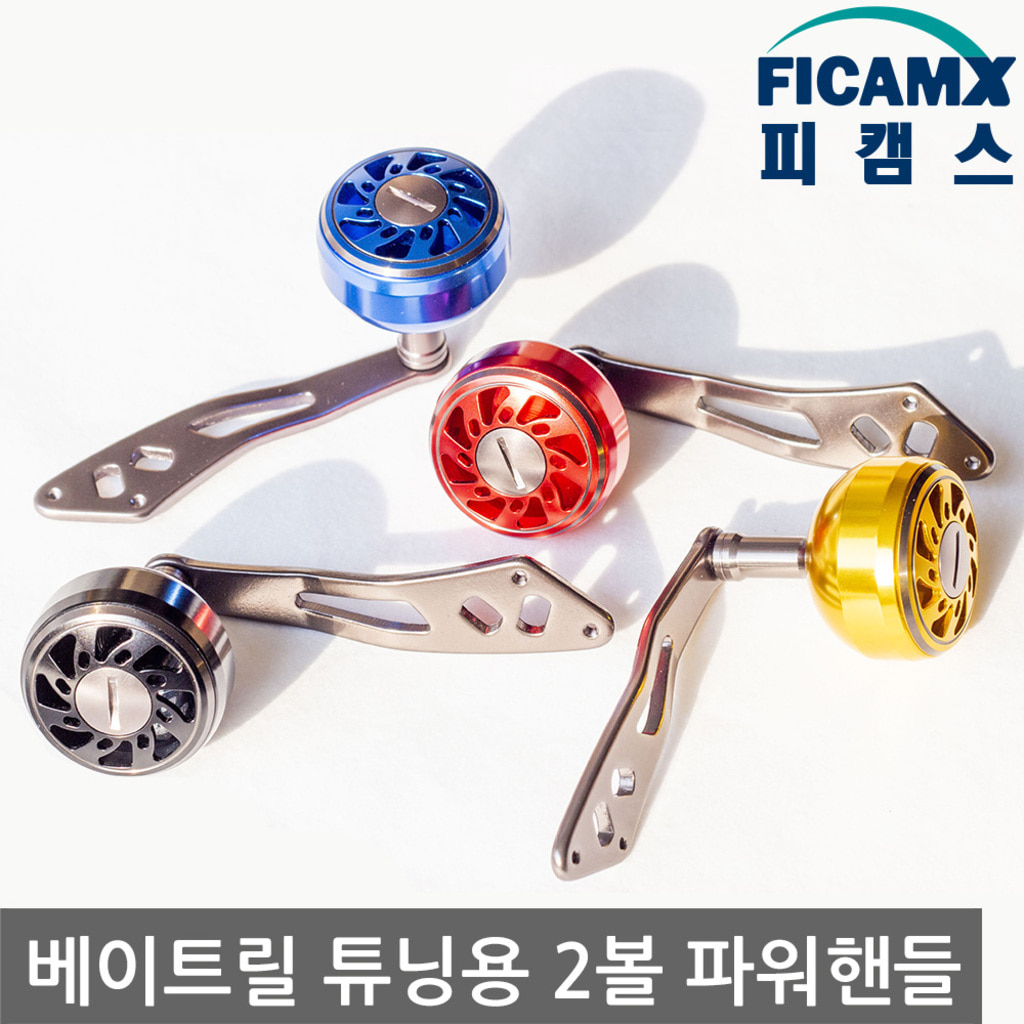 EVA50 베이트릴 파워핸들 튜닝핸들 더블파워 노브 - 상세 이미지 5