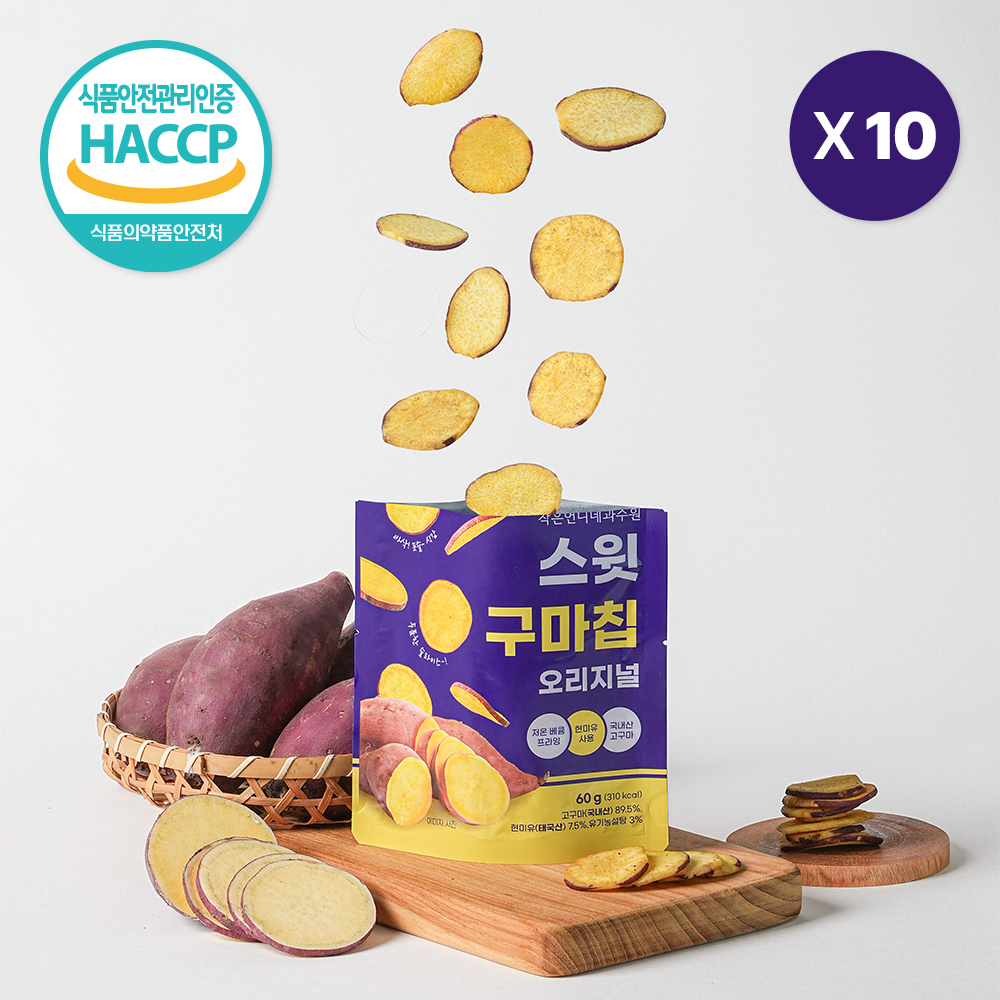 고구마 칩 간식 과자 스윗구마칩 10봉 - 상품 이미지