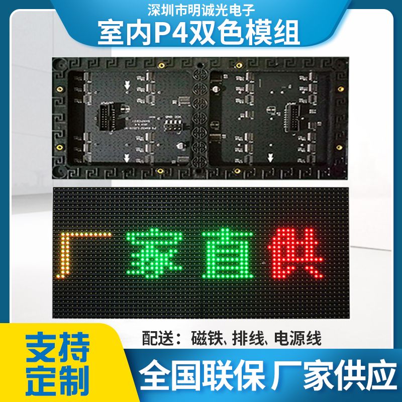 led전광판 고휘도 모듈 디스플레이 P4LED 패널 256X128mm P4 단색 75포트 256x128mm - 상세 이미지 2