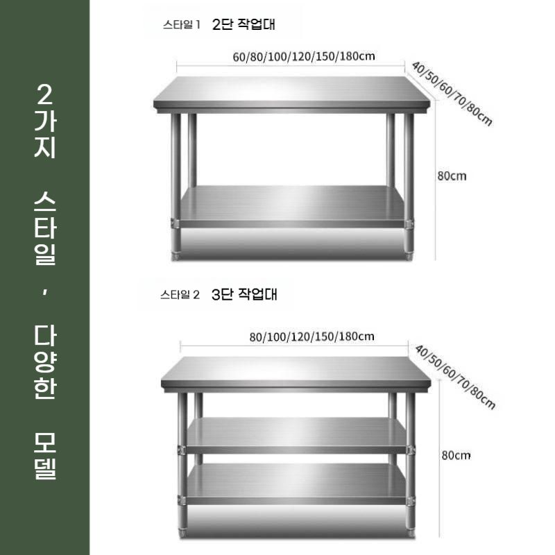 스테인리스 작업대 3단 주방 선반 업소용 조리대 테이블 bying24 - 상세 이미지 2