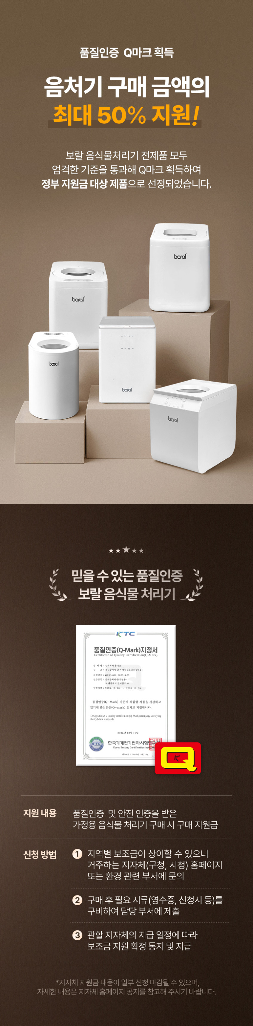 보랄 에어퓨어 음식물처리기 5.5L 분쇄기 건조기 Q마크 특허 필터 음처기 판매처 상세 정보 이미지 1