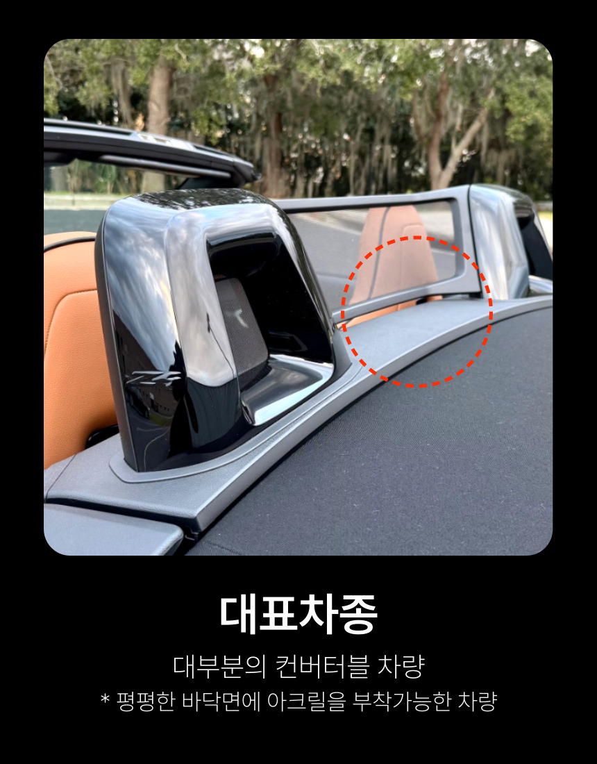 컨버터블 후방 블랙박스 거치대 브라켓 BMW 벤츠 포드 아우디 포르쉐 폭스바겐 머스탱 - 상세 이미지 3