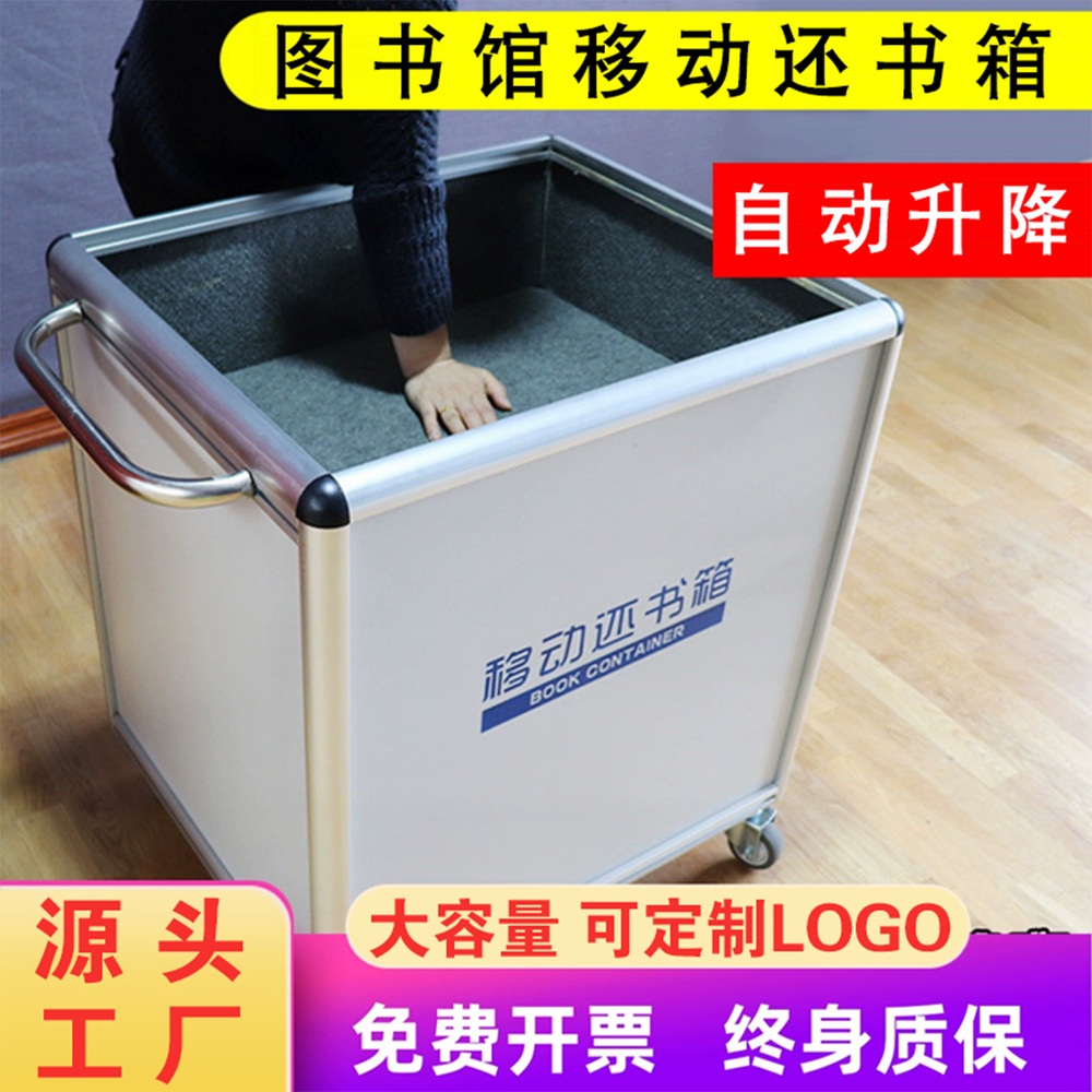 도서관 북카트 북트롤리 트레이 책꽂이 정리 철제 무소음 이동식 반납대 - 상세 이미지 2