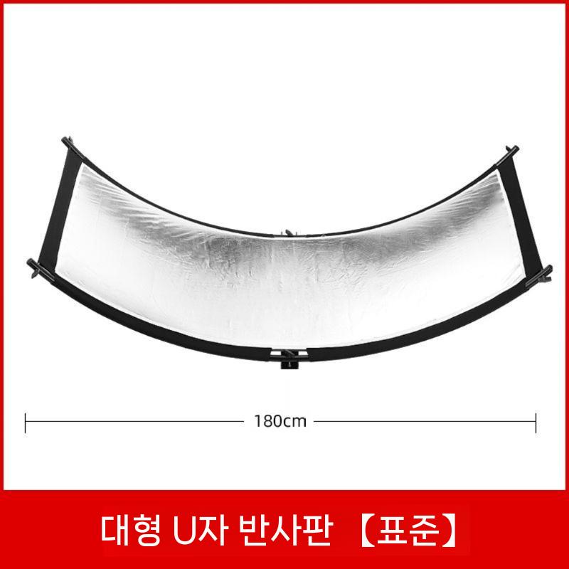 사진관 조명 얼굴 반사판 인물 스크린 전신 곡선 확산판 화이트 - 상세 이미지 3