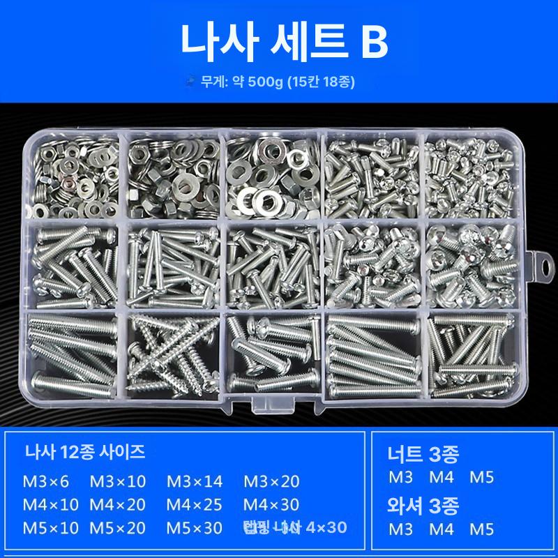 라운드 팬 헤드 세트 M2 M3 M4 M5 M6 태핑 조합 B 18종 약500g - 상세 이미지 4