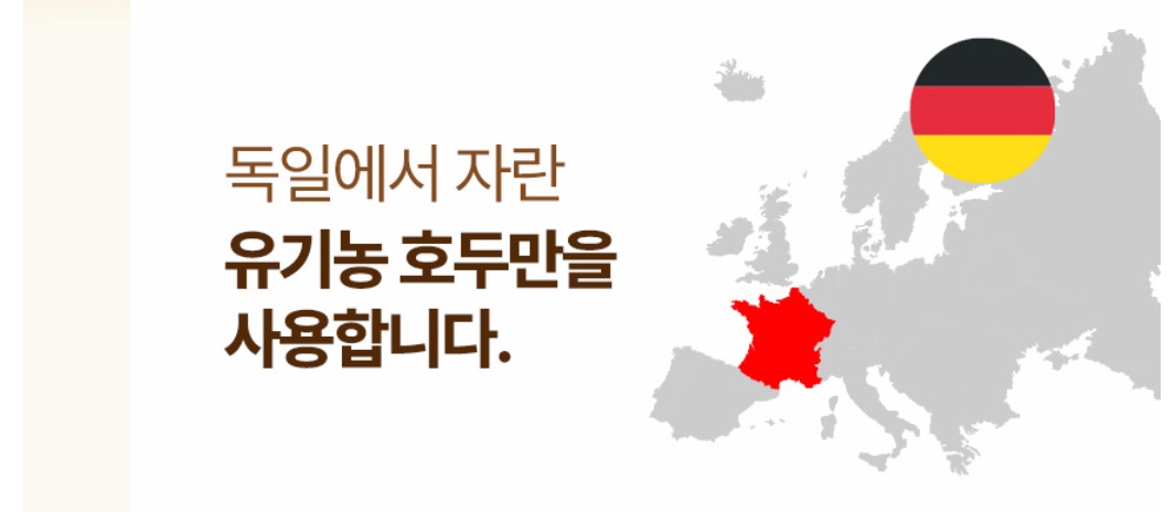 퓨어 엑스트라버진 호두오일 캡슐 30입 1개 이미지 8