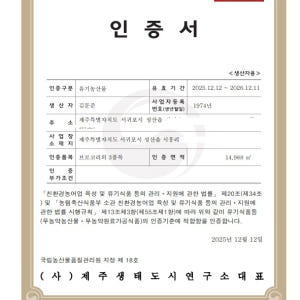 제주 유기농 친환경 구좌당근 3Kg 5Kg 못난이 맛있게 먹은 솔직 후기 - 상품 이미지 2