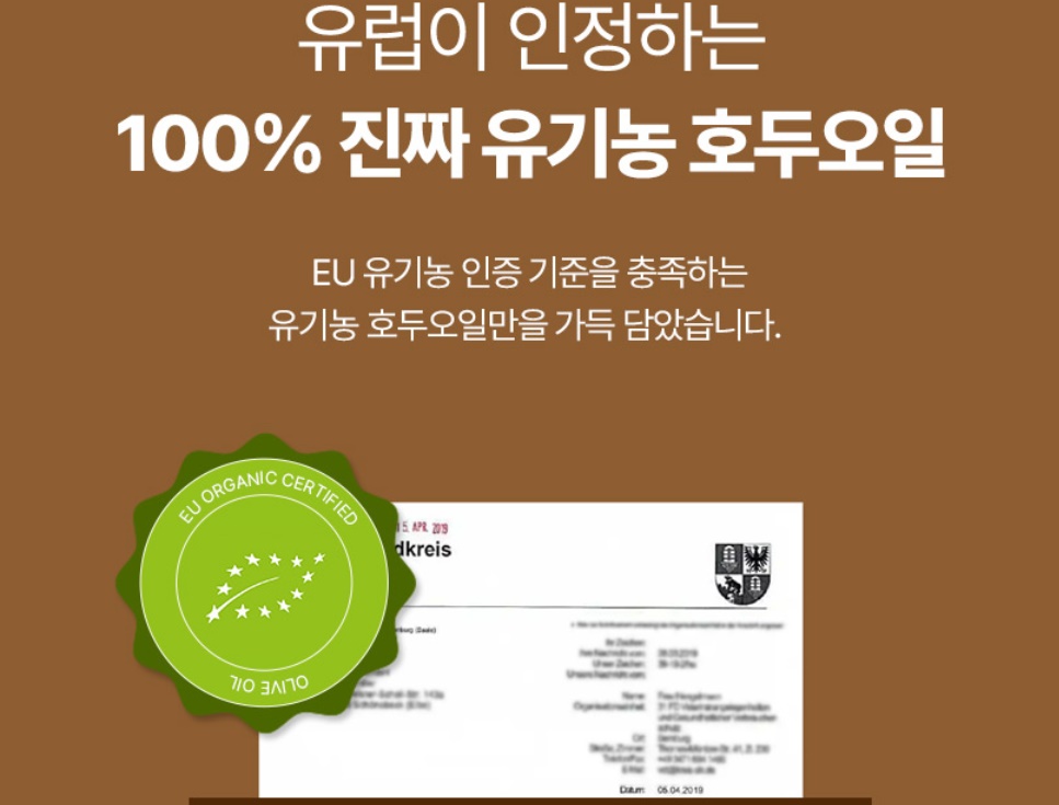 퓨어 엑스트라버진 호두오일 캡슐 30입 1개 이미지 7