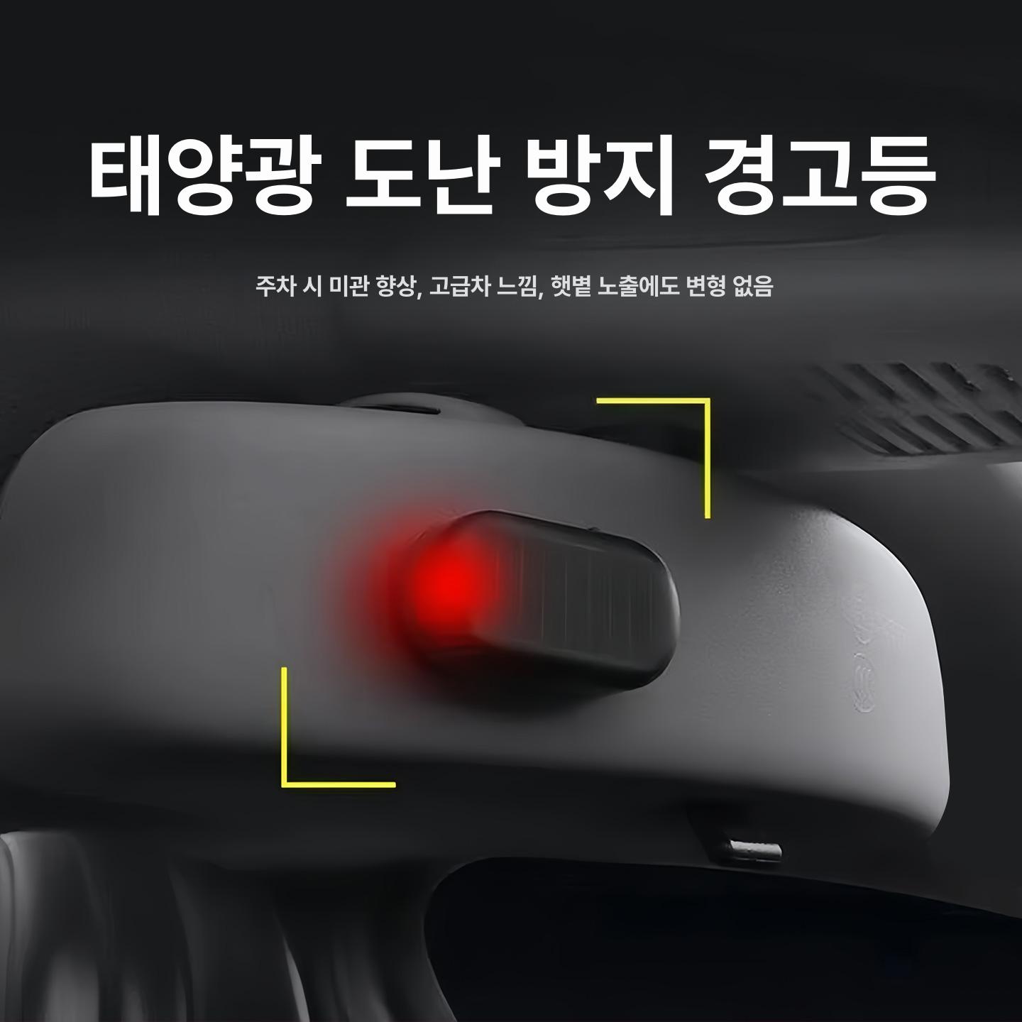 자동차 태양광 방범 경고등 경광등 실내 경보등 안전 경고 표시등 레드 1개 - 상세 이미지 4