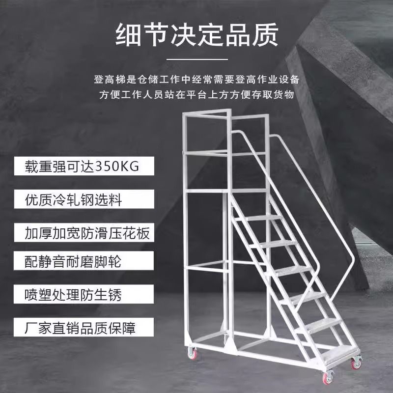 계단식 사다리 고소 작업차 작업대 이동식 그레이 높이 6단 두껍게 1.5m x 0.6m 흰색 플랫폼 사다리 - 상세 이미지 5