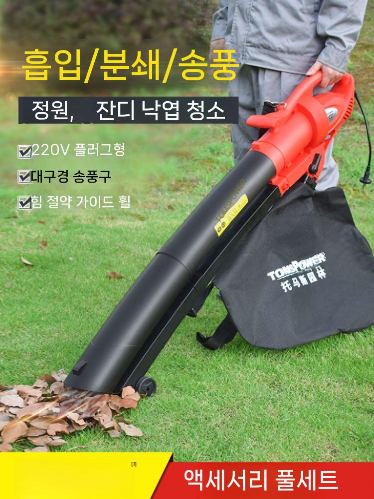 낙엽청소기 전기 제거기 무선 복도 모래 청소기 철제 소각기 3200W 플러그인+20m 라인 - 상세 이미지 2