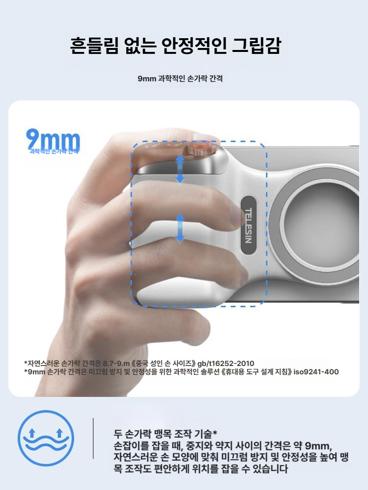 스마트폰 촬영 자석 핸들 리모컨 보조 촬영기 핸드폰 촬영용 화이트 +뷰티 실버 - 상세 이미지 5