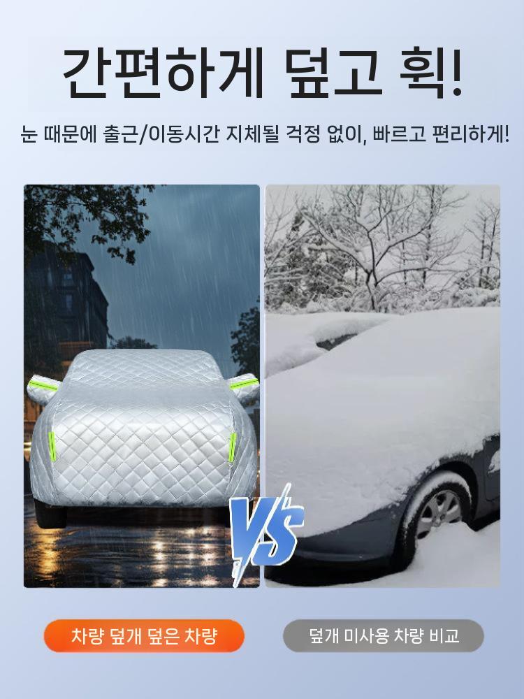 차유리덮개 자동차 차량용 보온 차량 커버 겨울 덮개 실버 두꺼운 이불 - 실버 - 상세 이미지 4