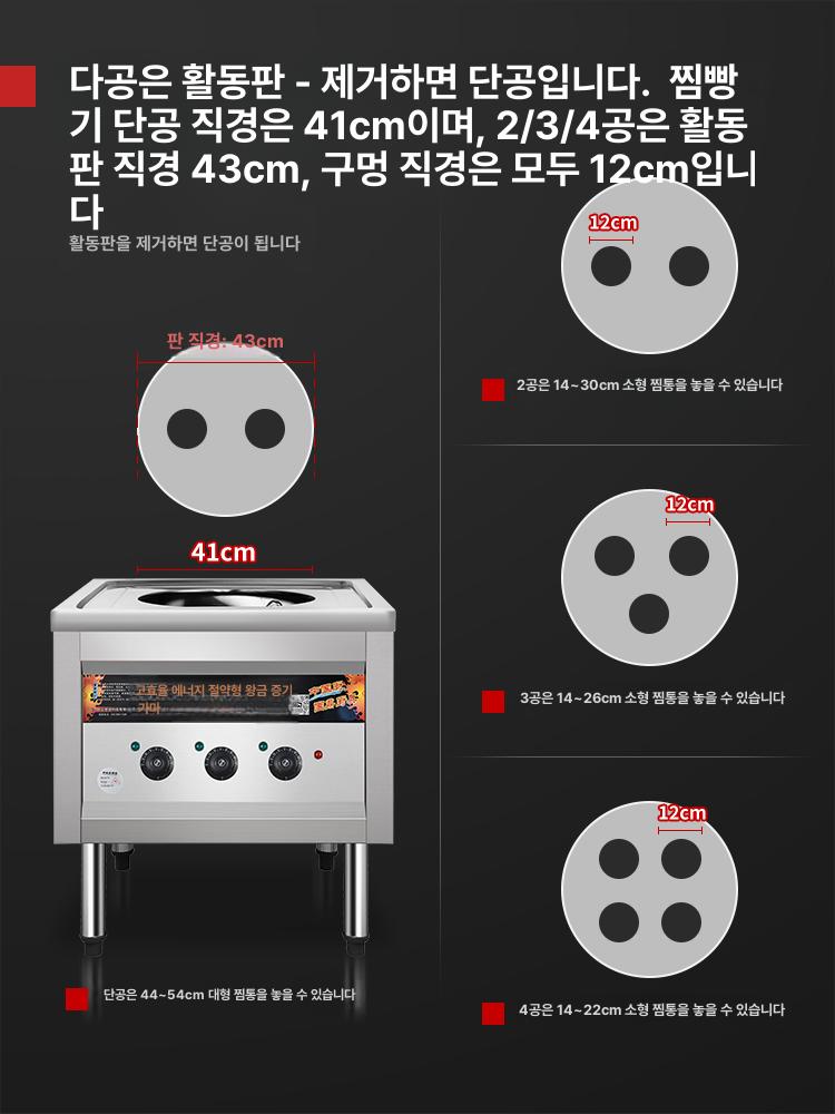 상업용 전기 찜기 만두 찐빵 만능 스팀기 아침 조식용 전기 9KW 220V 단일 구멍 - 상세 이미지 5