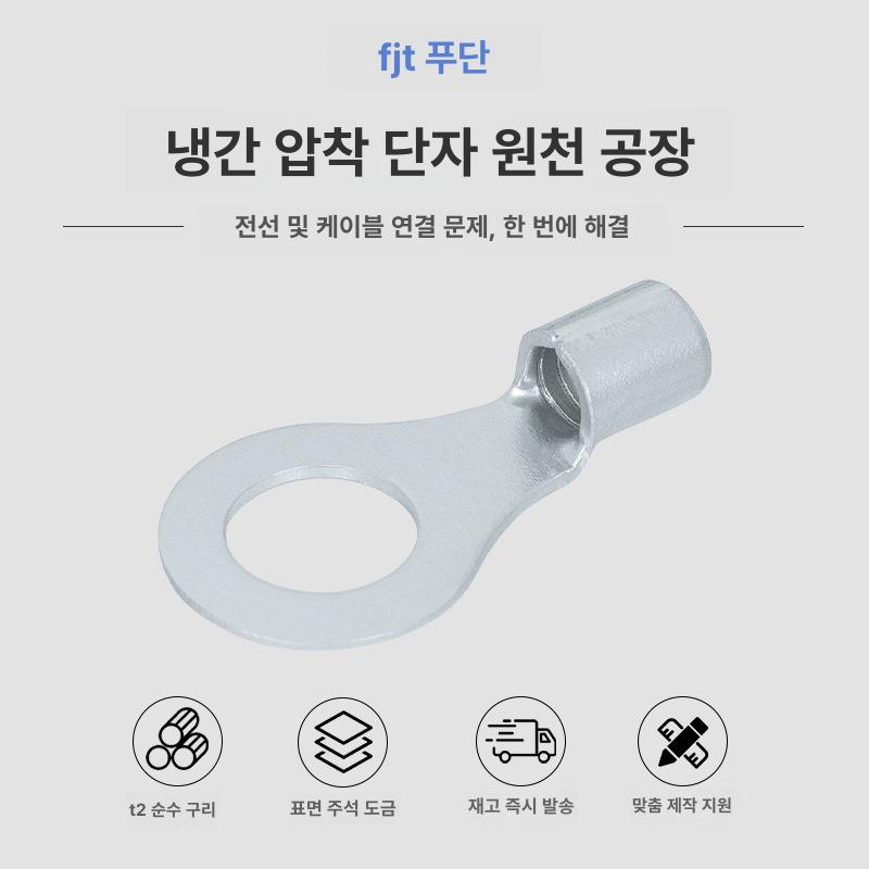 산업용 냉간 압착 단자대 구리 주석 도금 와이어 커넥터 베어 단자 o 형 R1.25-51 - 상세 이미지 2
