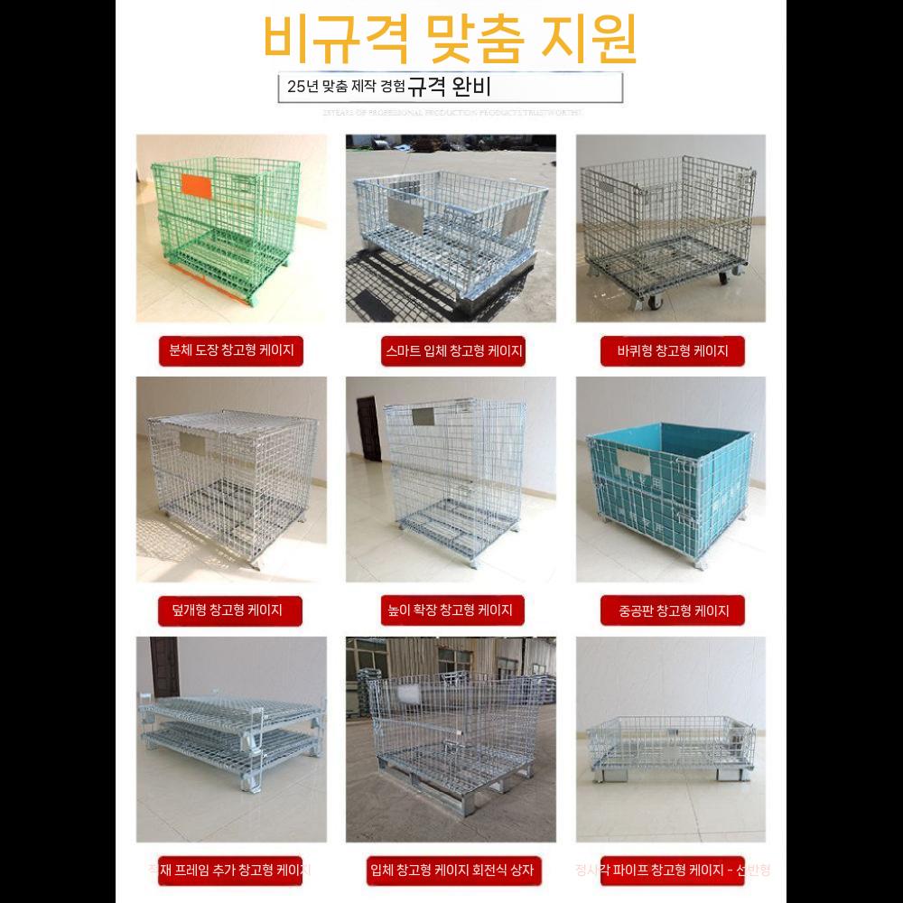 물류창고 바구니 케이지 박스 농산물 철제 메쉬 운반 프레임 800x500x540 그리드 25x50 - 상세 이미지 3