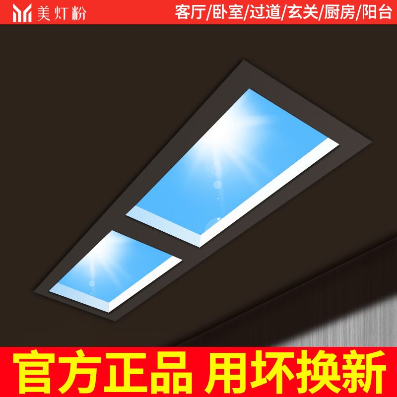 패널 자연광 LED 라이트 블루스카이라이트 블루하늘 300x600 석고상단-무단디밍 - 상세 이미지 2