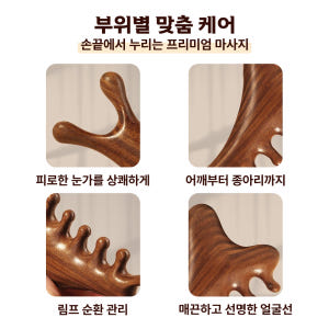 두피 우드 괄사 얼굴 마사지 바디 나무 마사지기 솔직 후기 | 피부 타입별 분석 - 상품 이미지 4