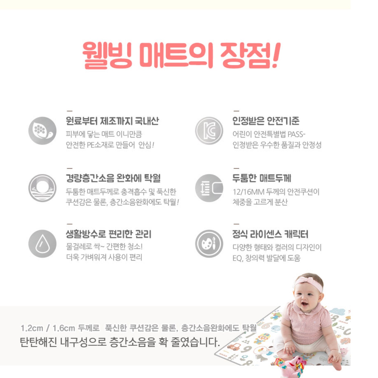 키즈카페매트 유치원매트 어린이집매트 270x140 - 상세 이미지 2