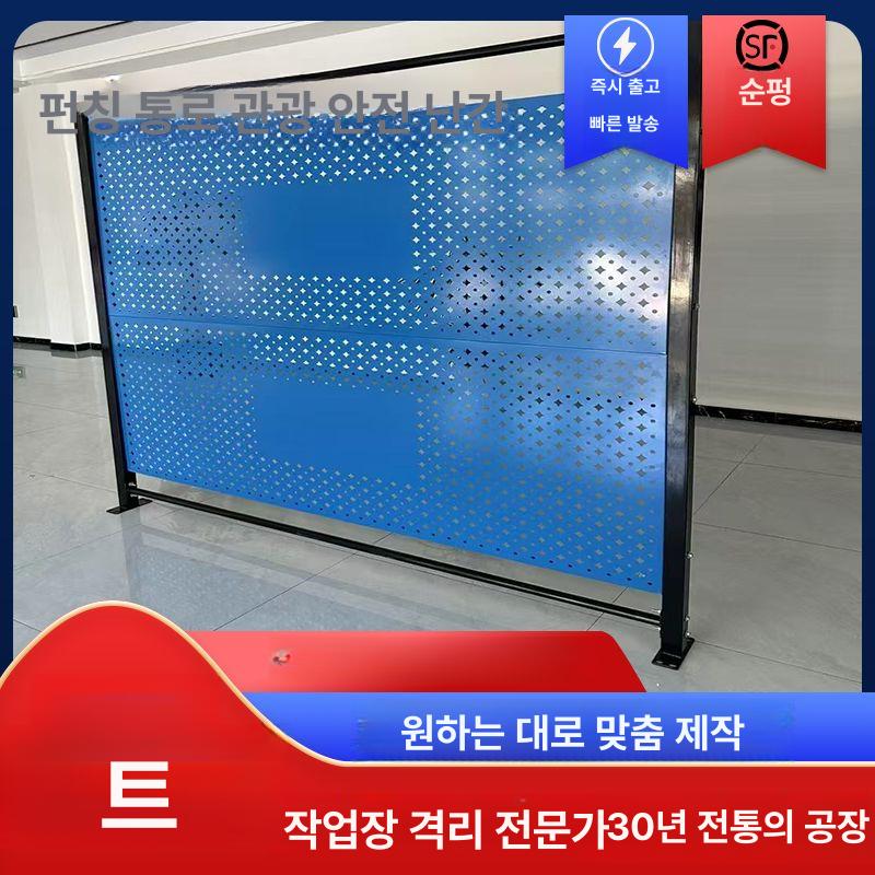 철제펜스 구멍 타공 보드 파티션 격리 휀스 펜스 높이2m 높이 높이 1.2m 폭 2m 이미지 6