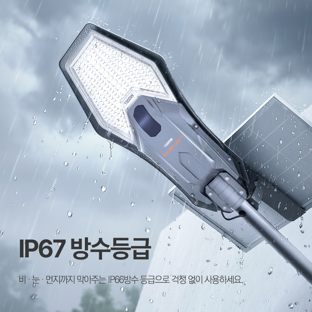 태양광 가로등 태양열 센서등 벽등 야외 조명등 LED 전등 아파트 도로 마당 헤드 울트론 - 상세 이미지 5