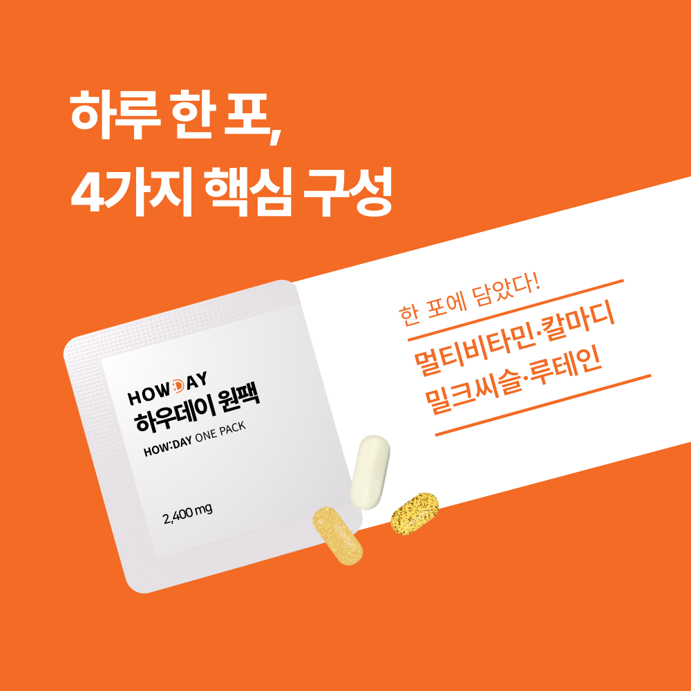 하우데이 원팩 하루한포 올인원 멀티비타민 남성 여성 종합영양제 멀티팩 30포, 1개 이미지 2