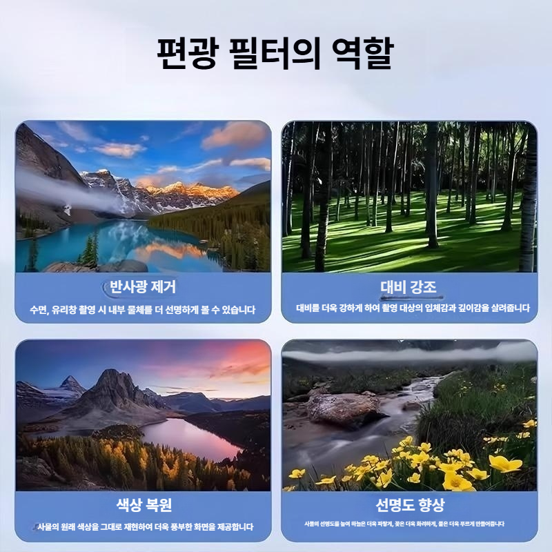 휴대폰 촬영용 CPL 편광필터 고화질 촬영 필터 52mm 편광 렌즈 1개 - 상세 이미지 5
