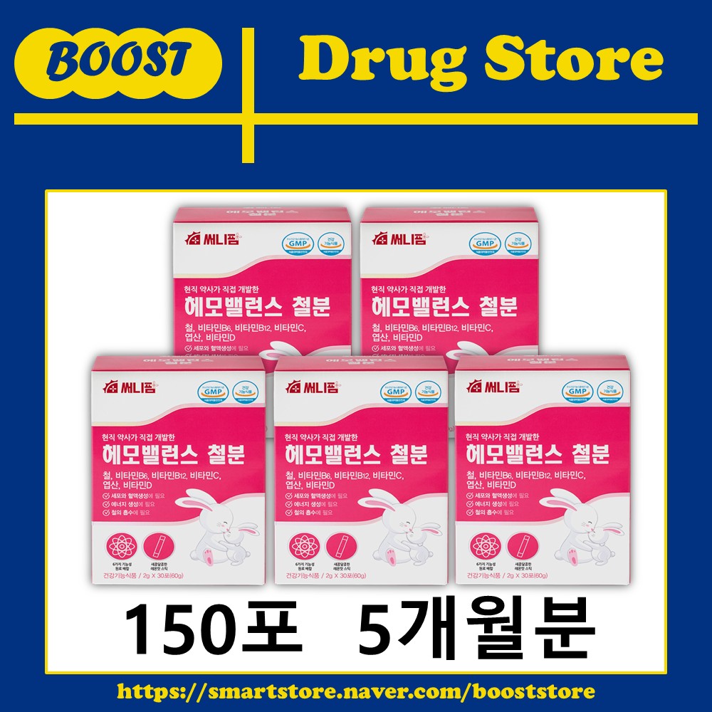리포퍼 비헴철 헤모밸런스 키즈 청소년 식물성철분제 임산부 어린이 철 보충 30포, 5개 - 상세 이미지 2