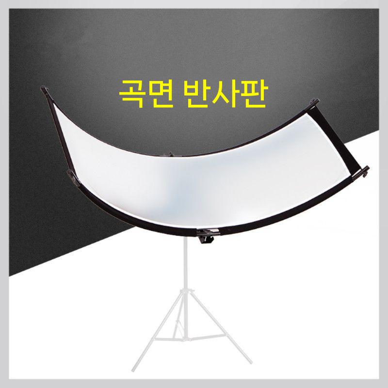 사진관 조명 얼굴 반사판 인물 스크린 전신 곡선 확산판 화이트 - 상세 이미지 5
