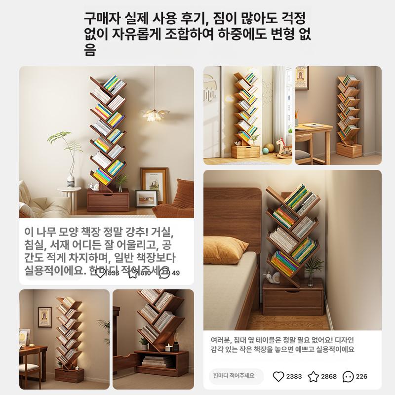 북유럽 기하학 모서리 선반 트리 수납장 거실 카페 인테리어 - 상세 이미지 4
